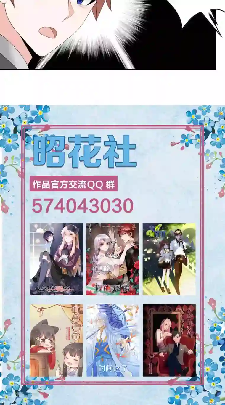 我的俘虏第56话