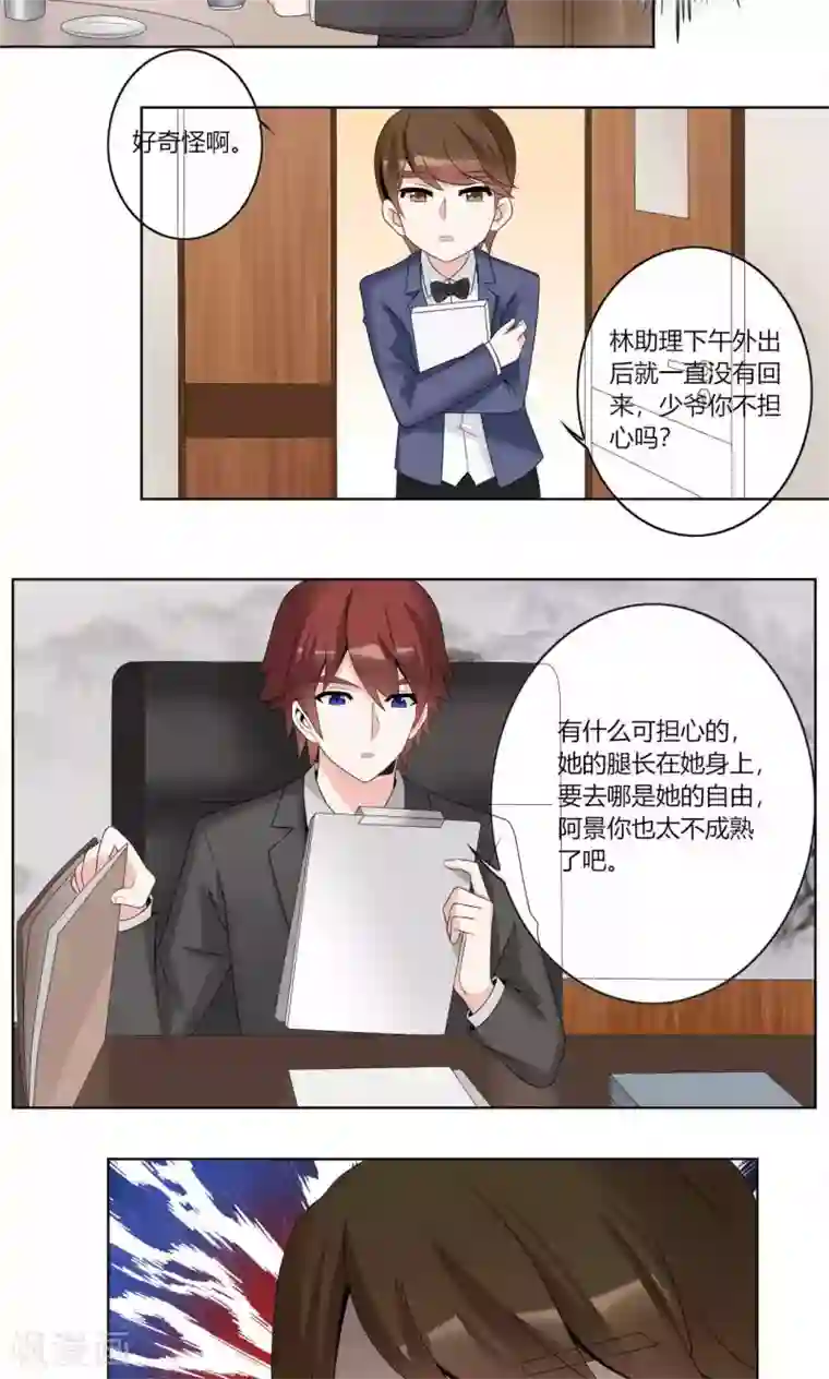 我的俘虏第56话