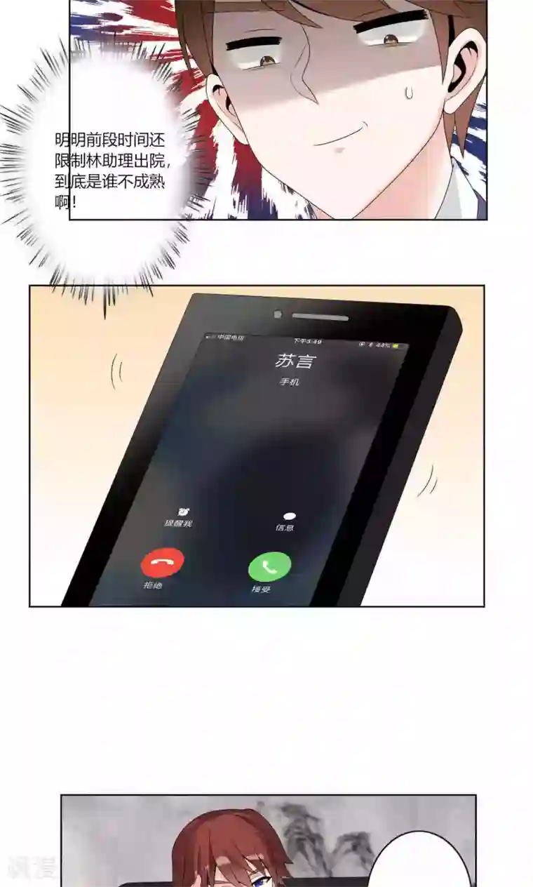 我的俘虏第56话