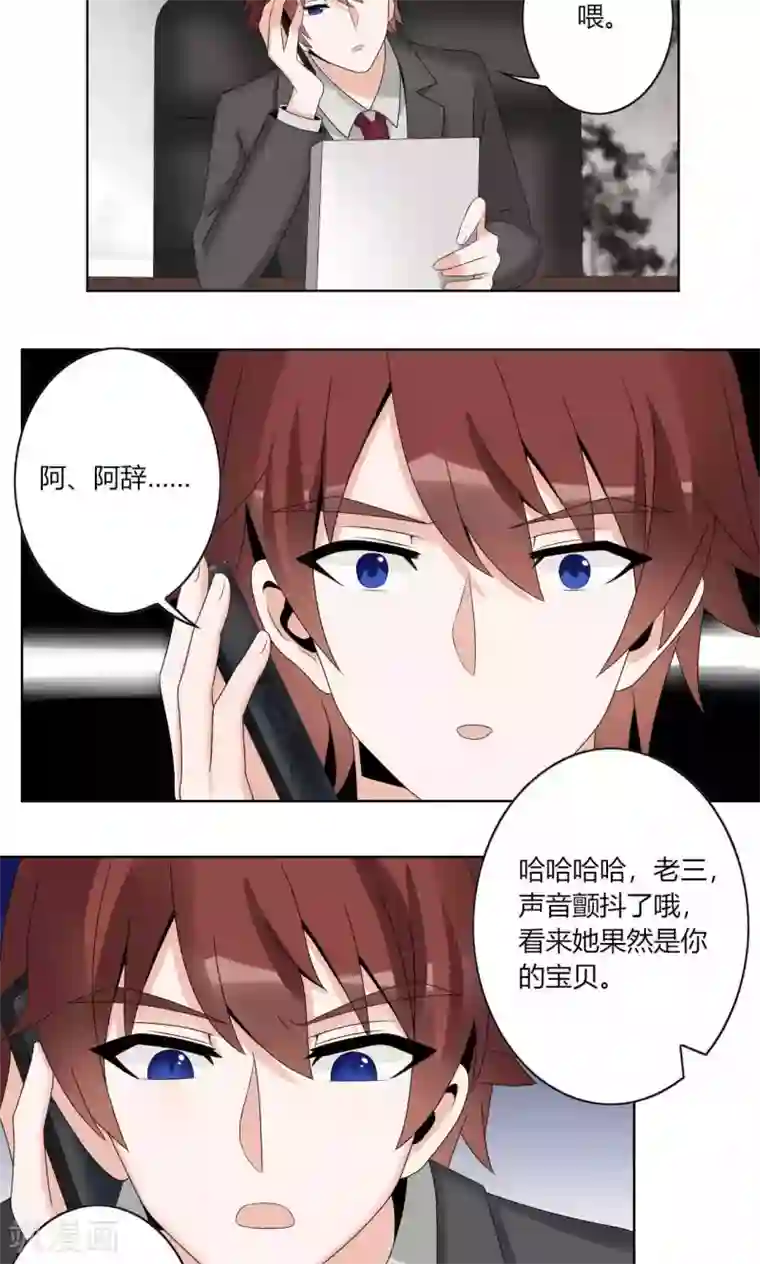 我的俘虏第56话