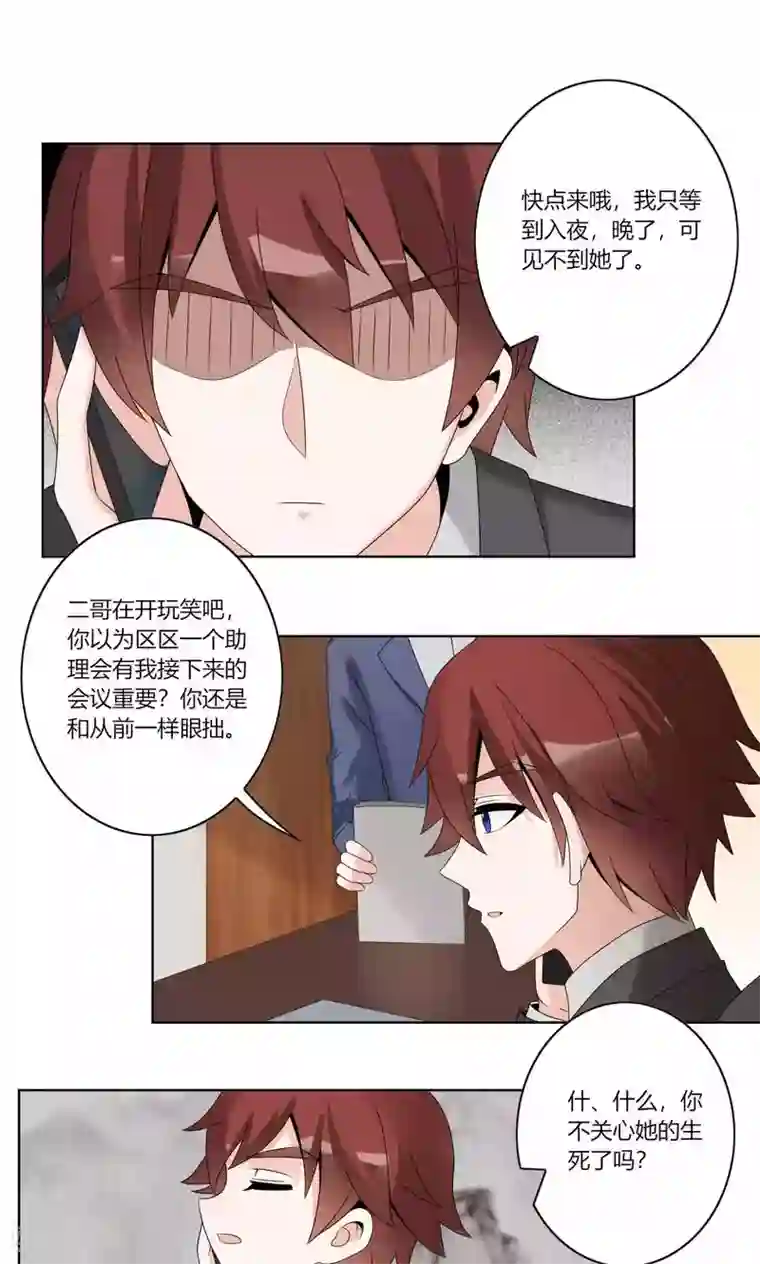 我的俘虏第56话