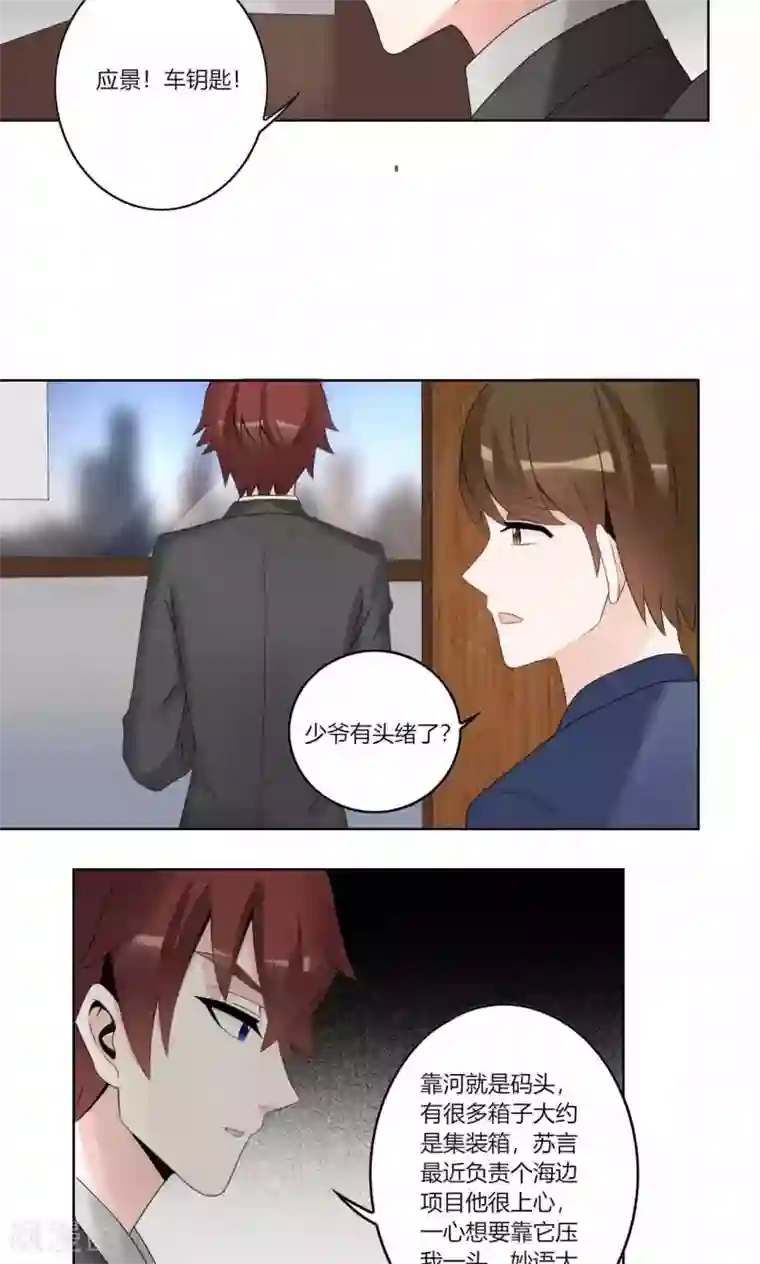 我的俘虏第56话