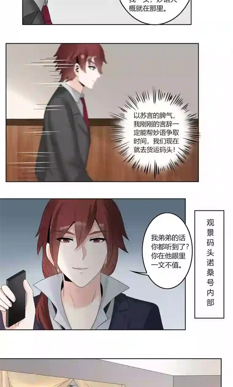 我的俘虏第56话