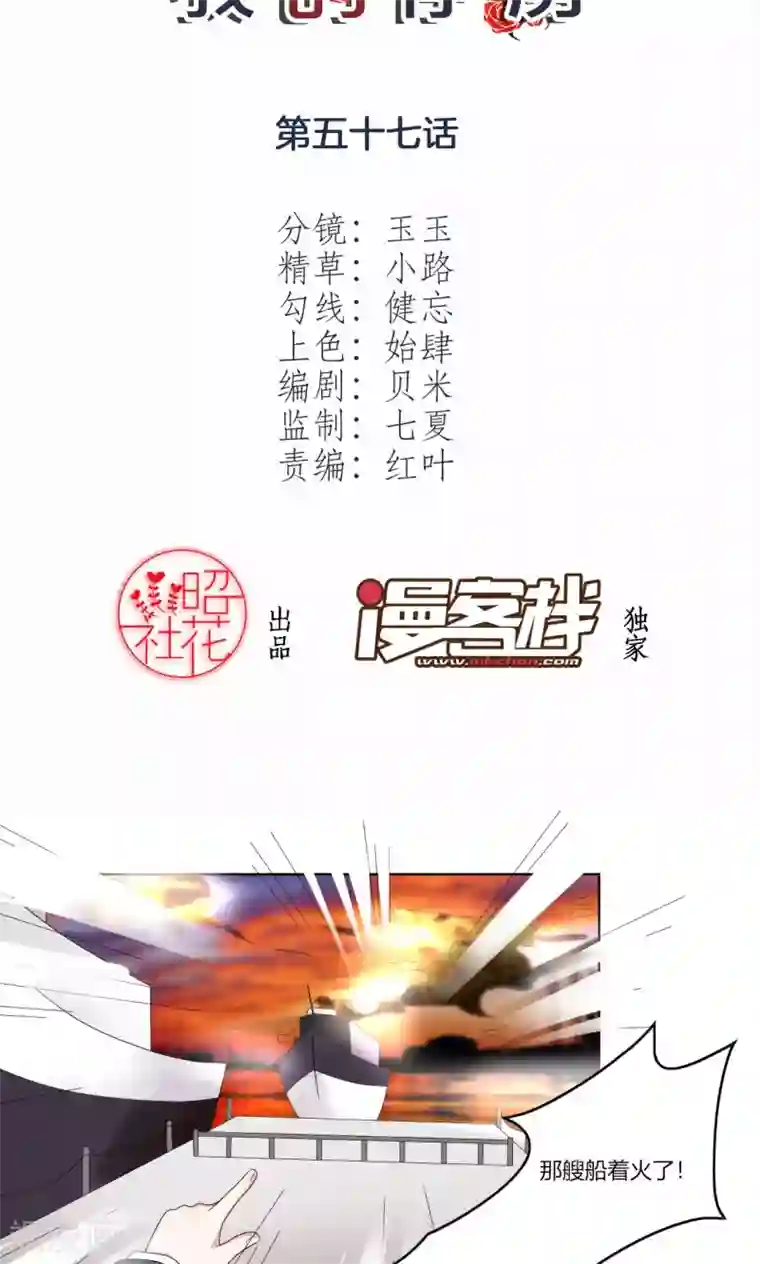 我的俘虏第57话