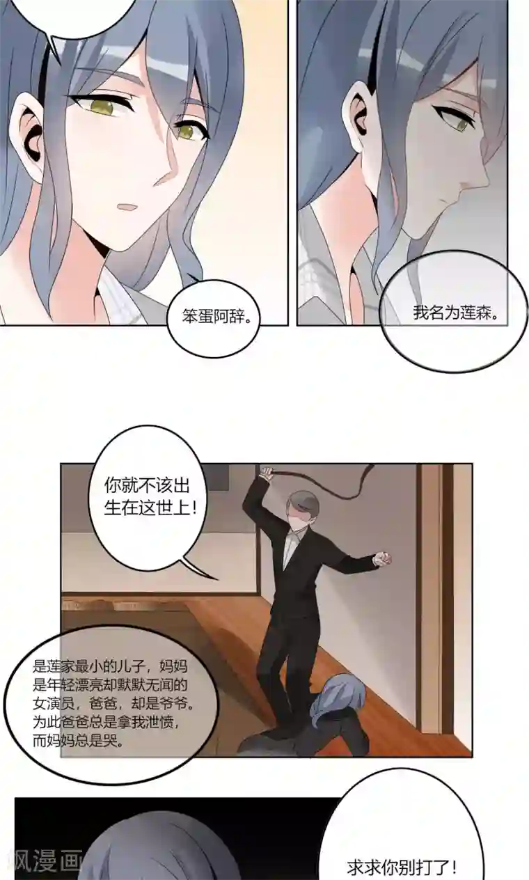 我的俘虏第57话