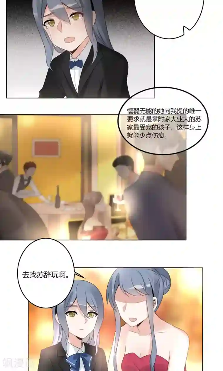 我的俘虏第57话