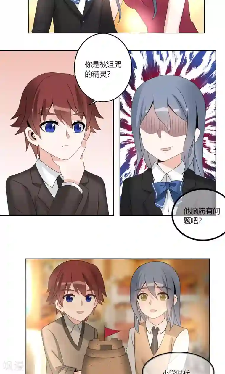 我的俘虏第57话