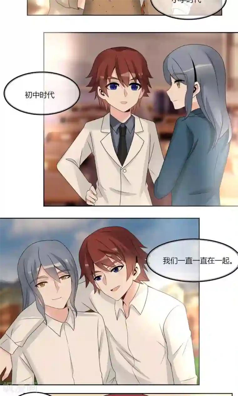 我的俘虏第57话