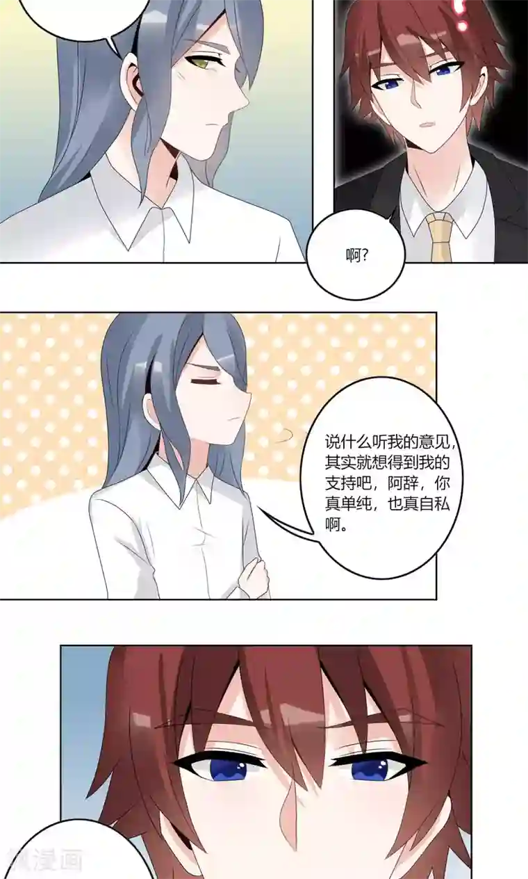 我的俘虏第57话