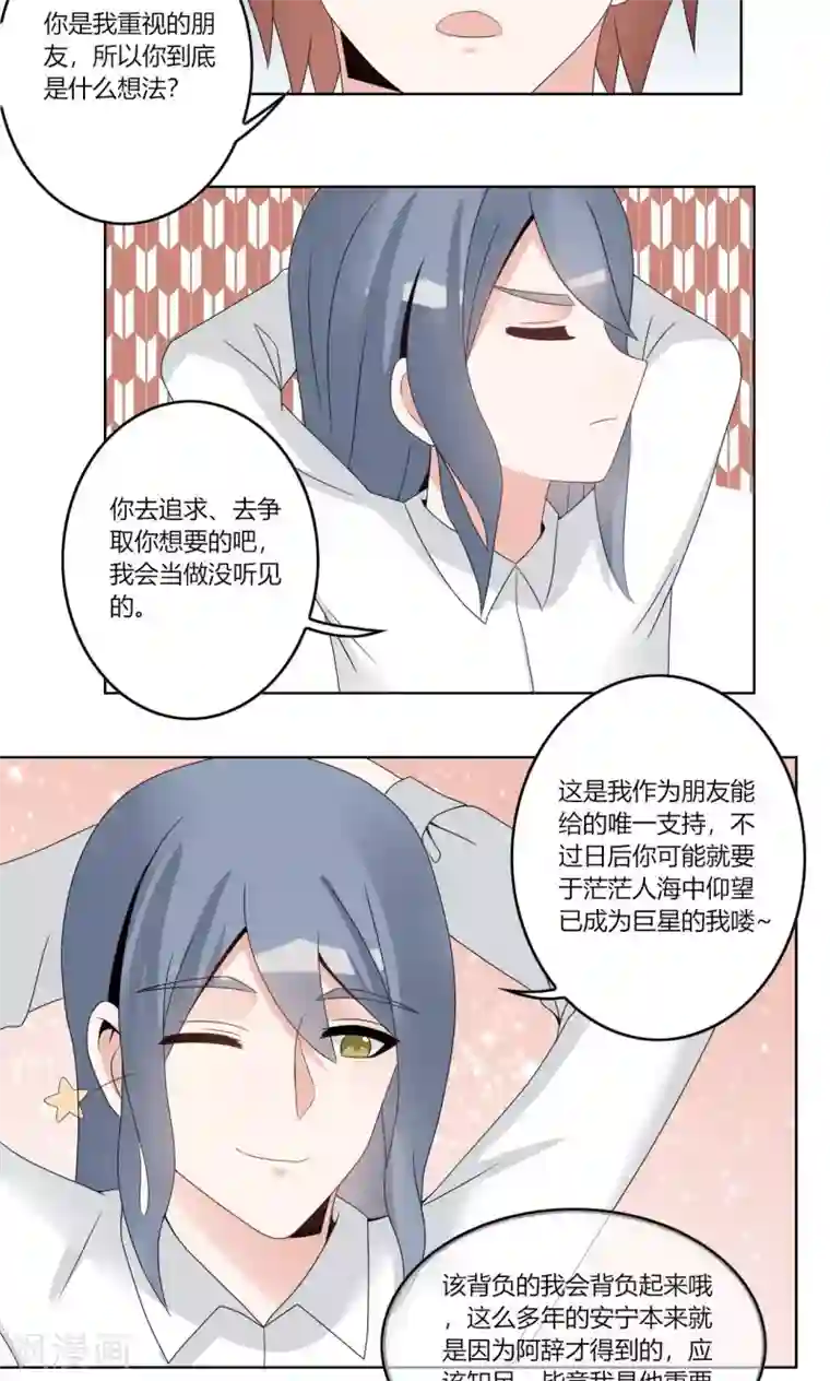 我的俘虏第57话