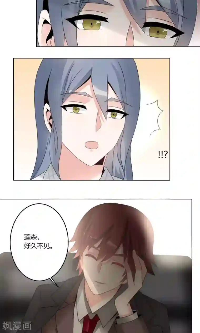 我的俘虏第57话