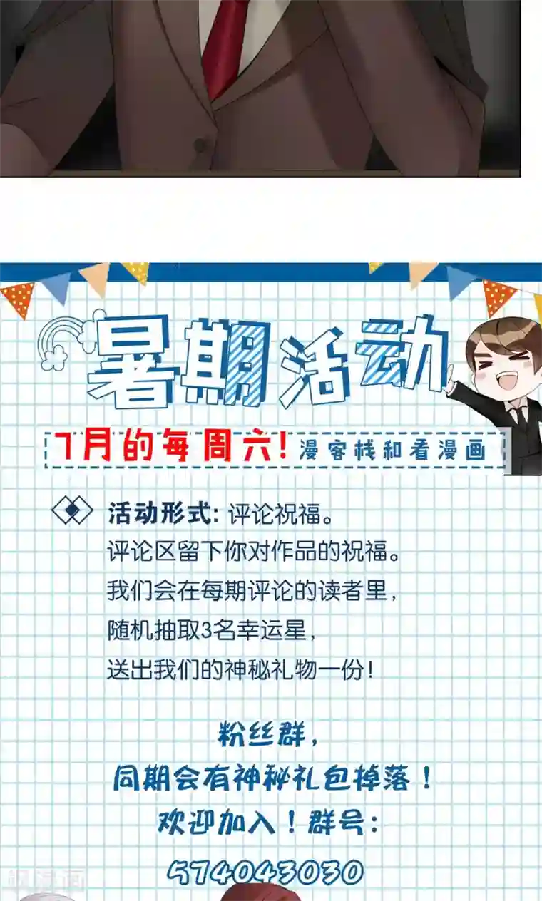 我的俘虏第57话