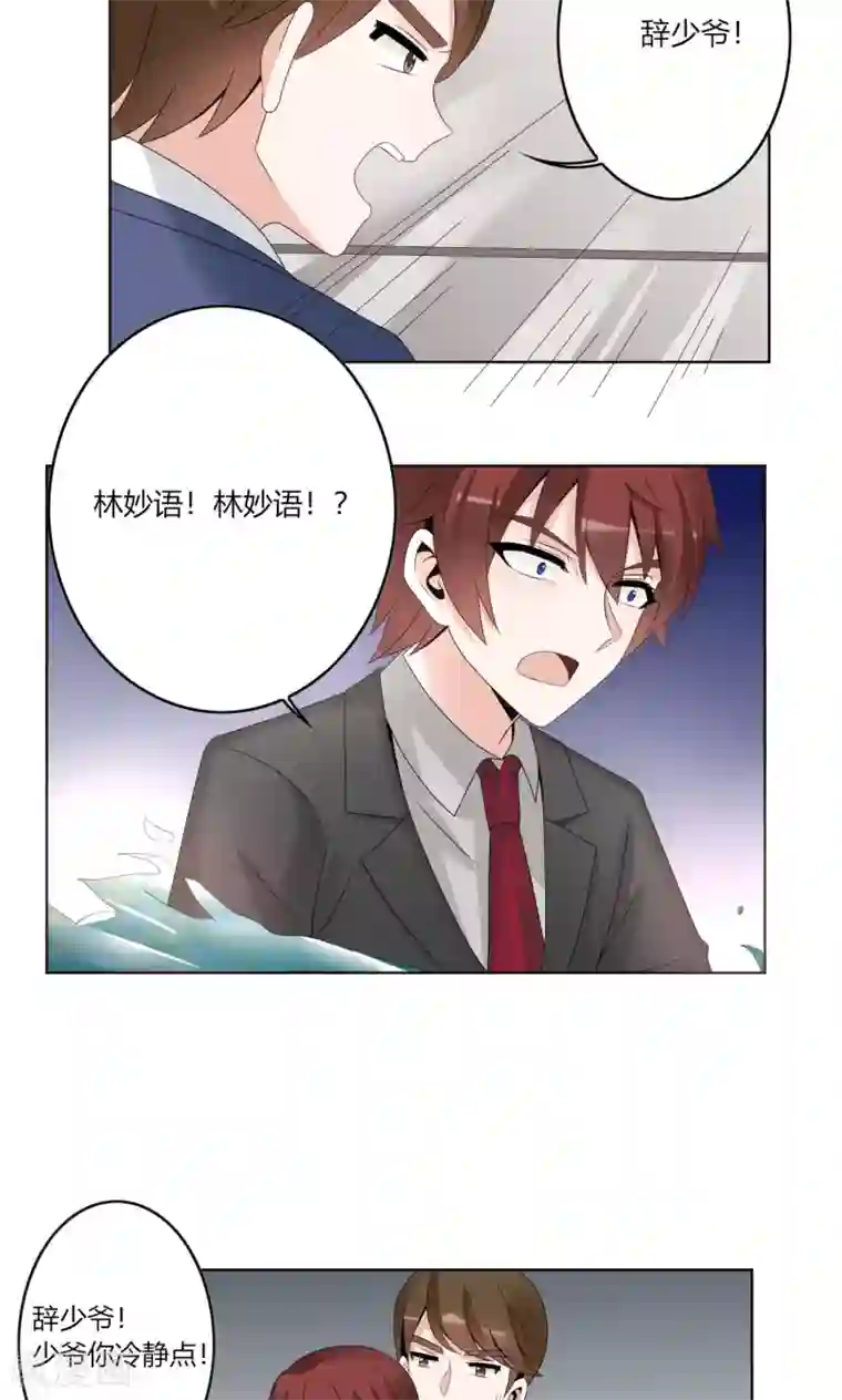 我的俘虏第57话