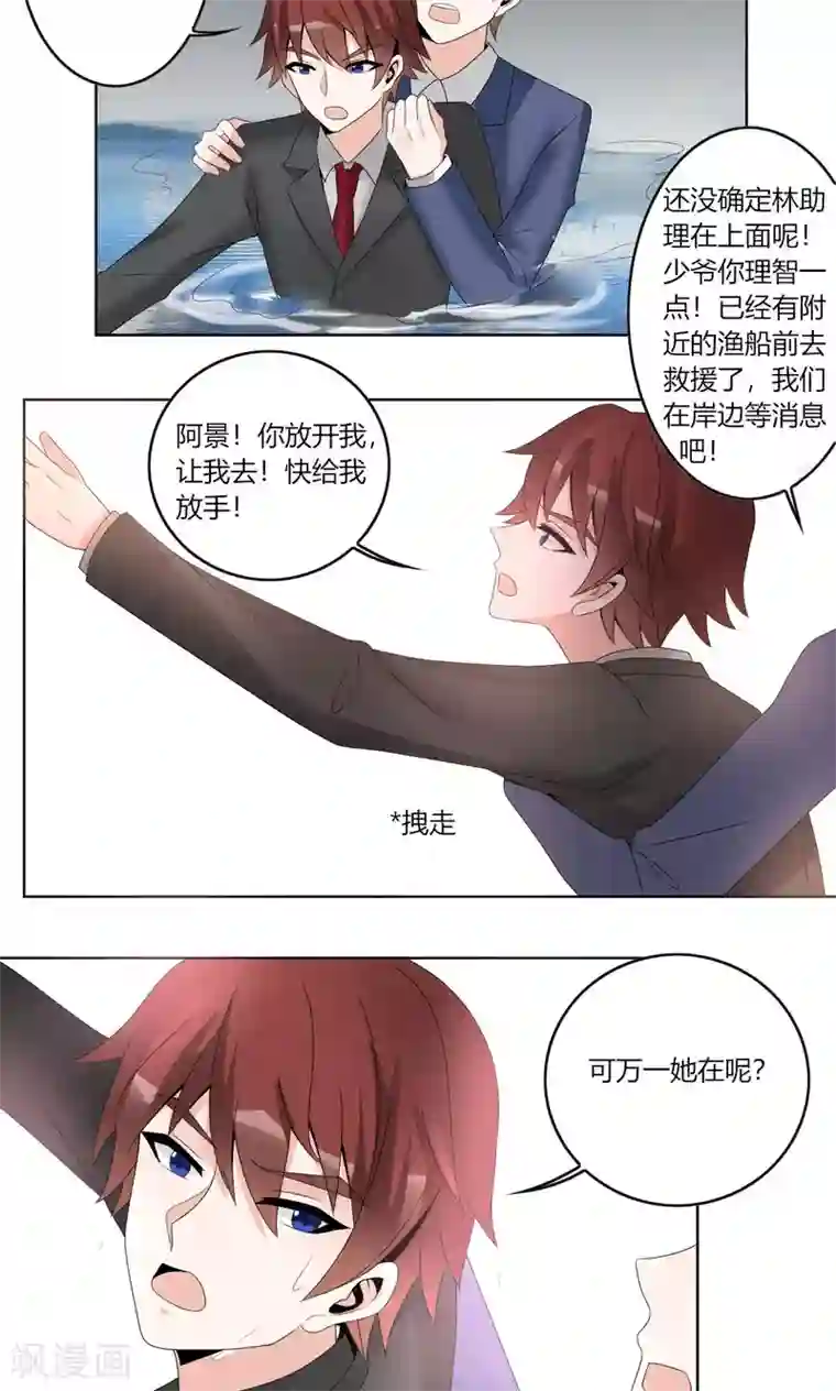 我的俘虏第57话