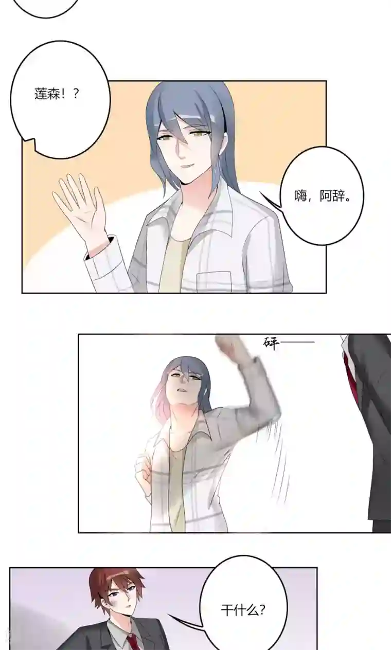 我的俘虏第57话