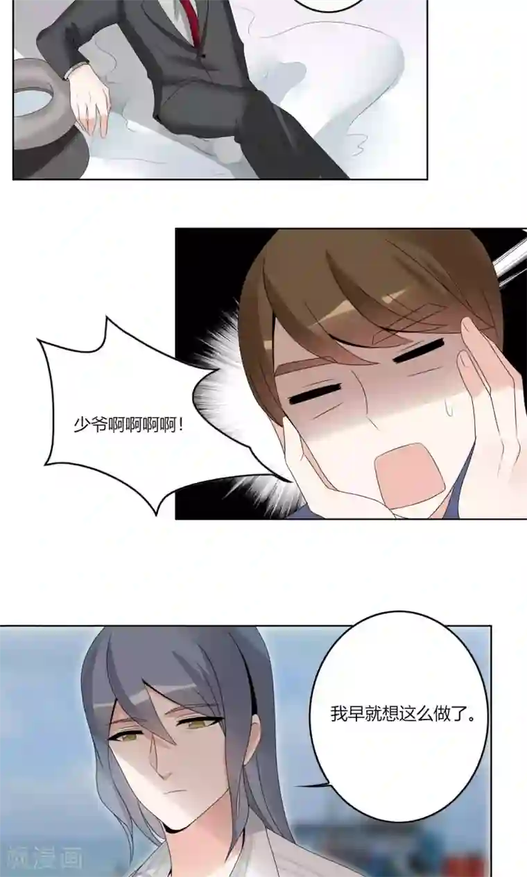 我的俘虏第57话