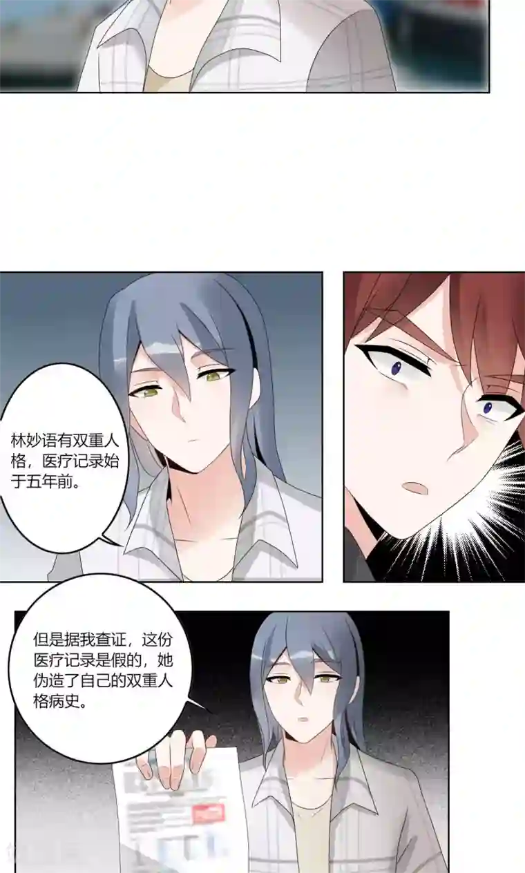 我的俘虏第57话