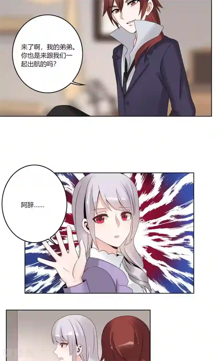 我的俘虏第58话