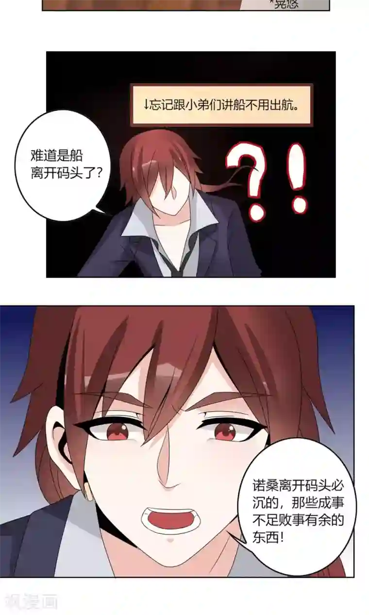 我的俘虏第58话