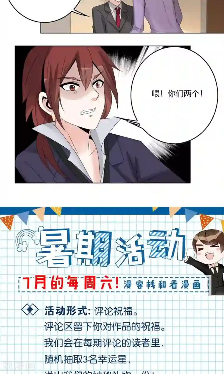 我的俘虏第58话