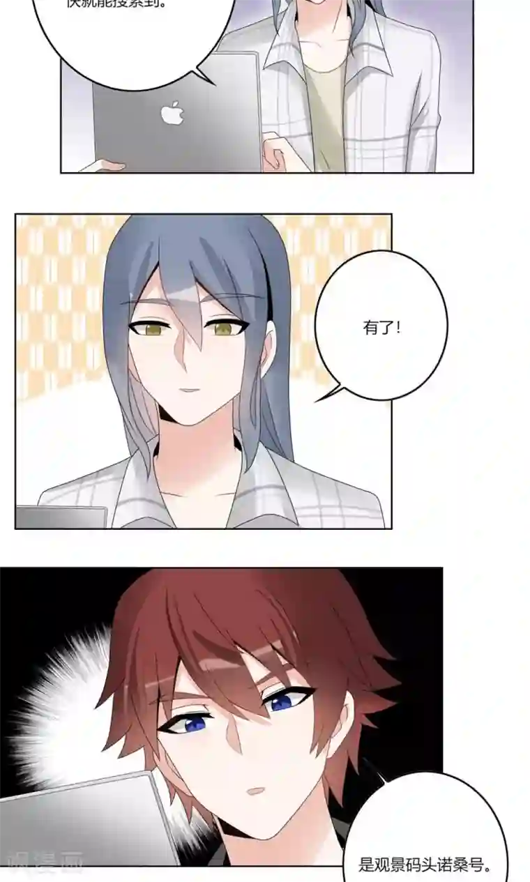 我的俘虏第58话