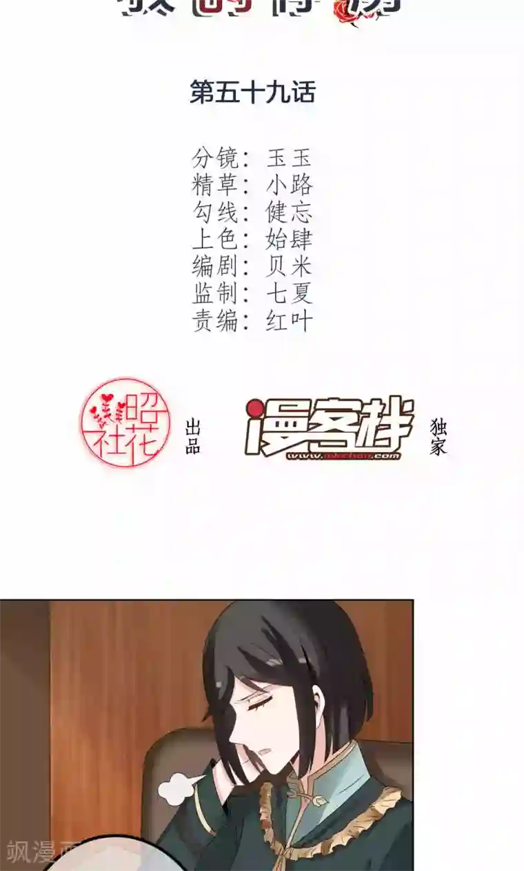 我的俘虏第59话