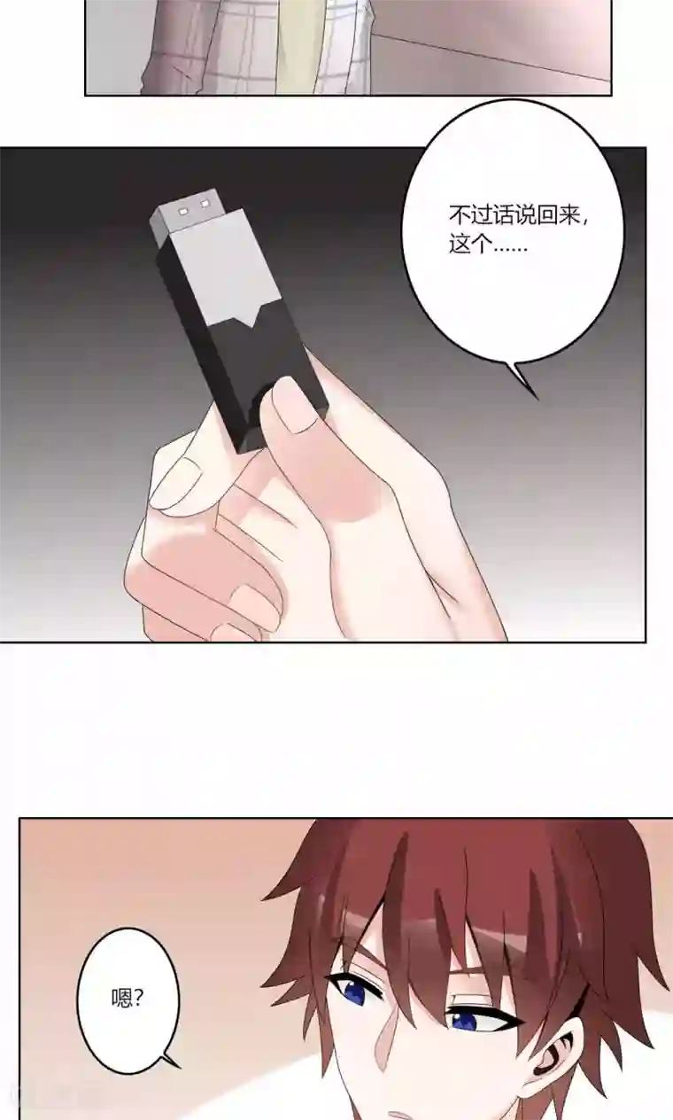 我的俘虏第59话