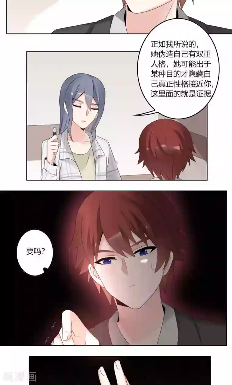 我的俘虏第59话