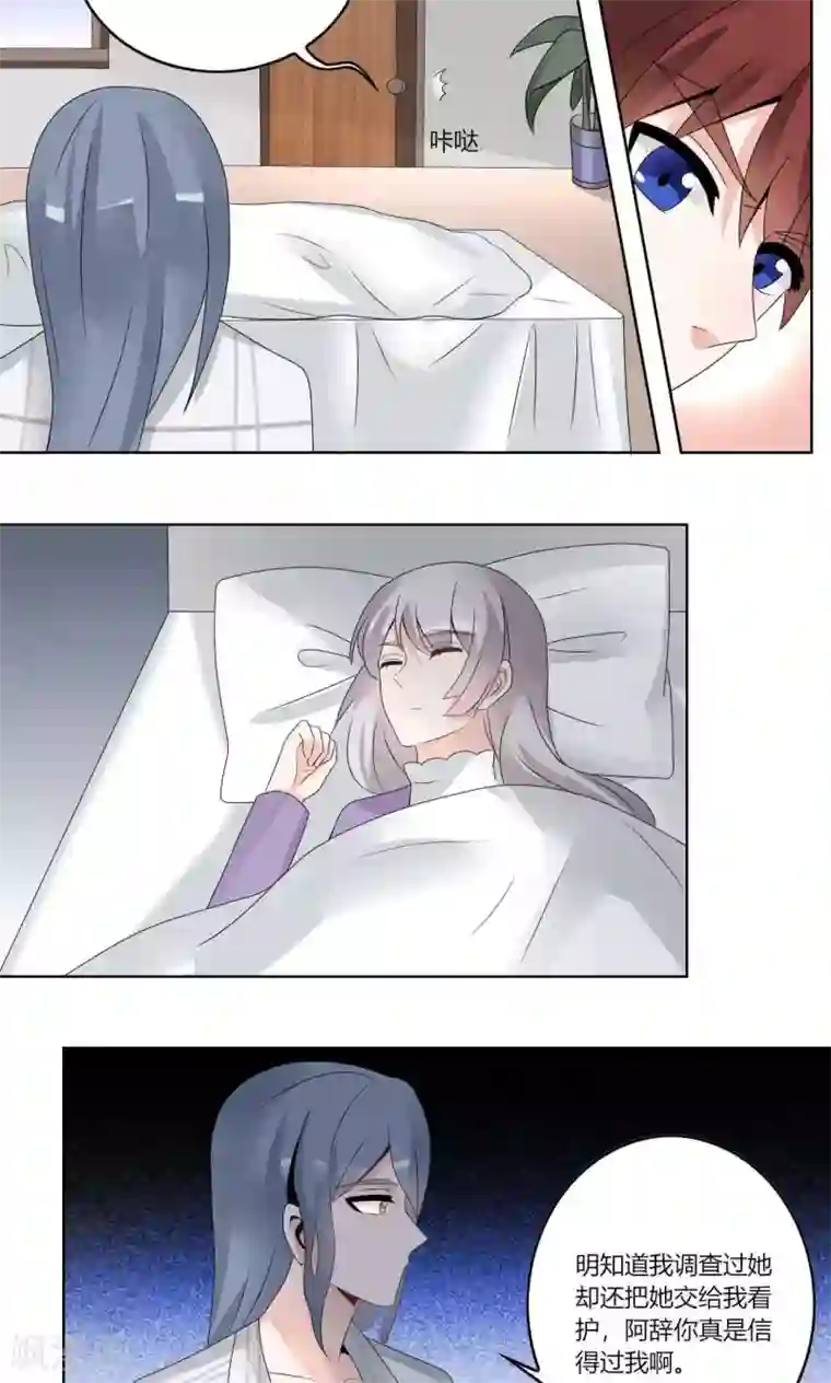 我的俘虏第59话