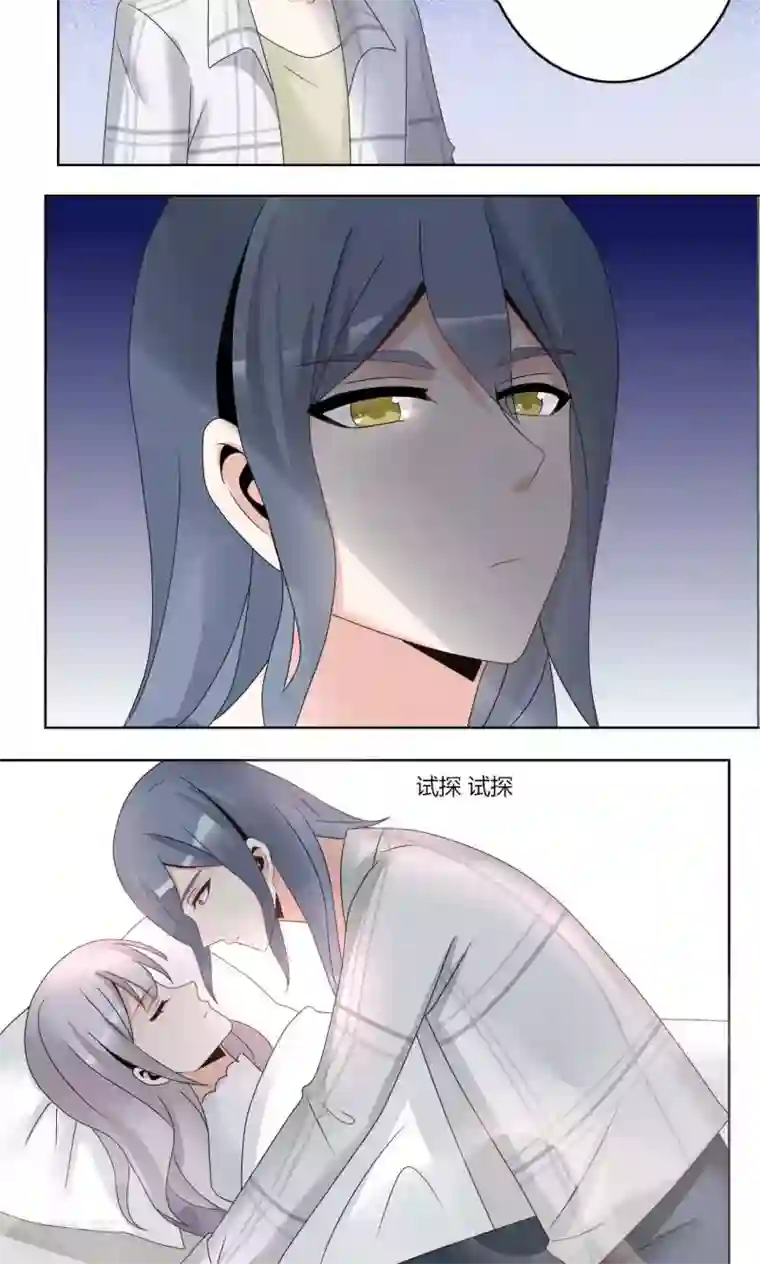 我的俘虏第59话