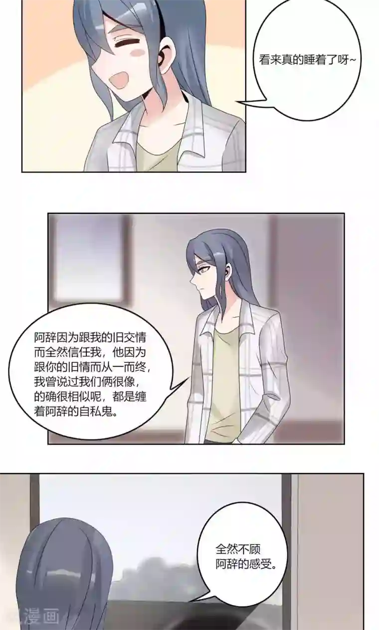 我的俘虏第59话