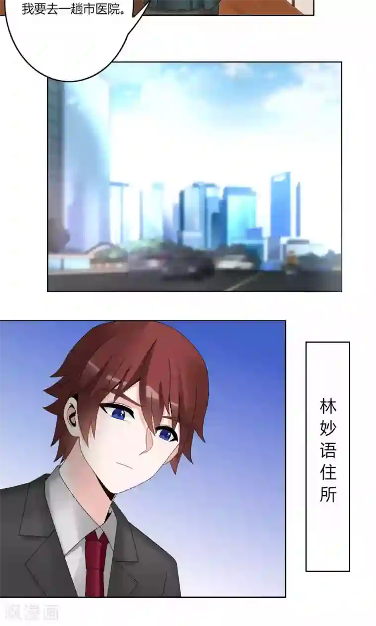 我的俘虏第59话