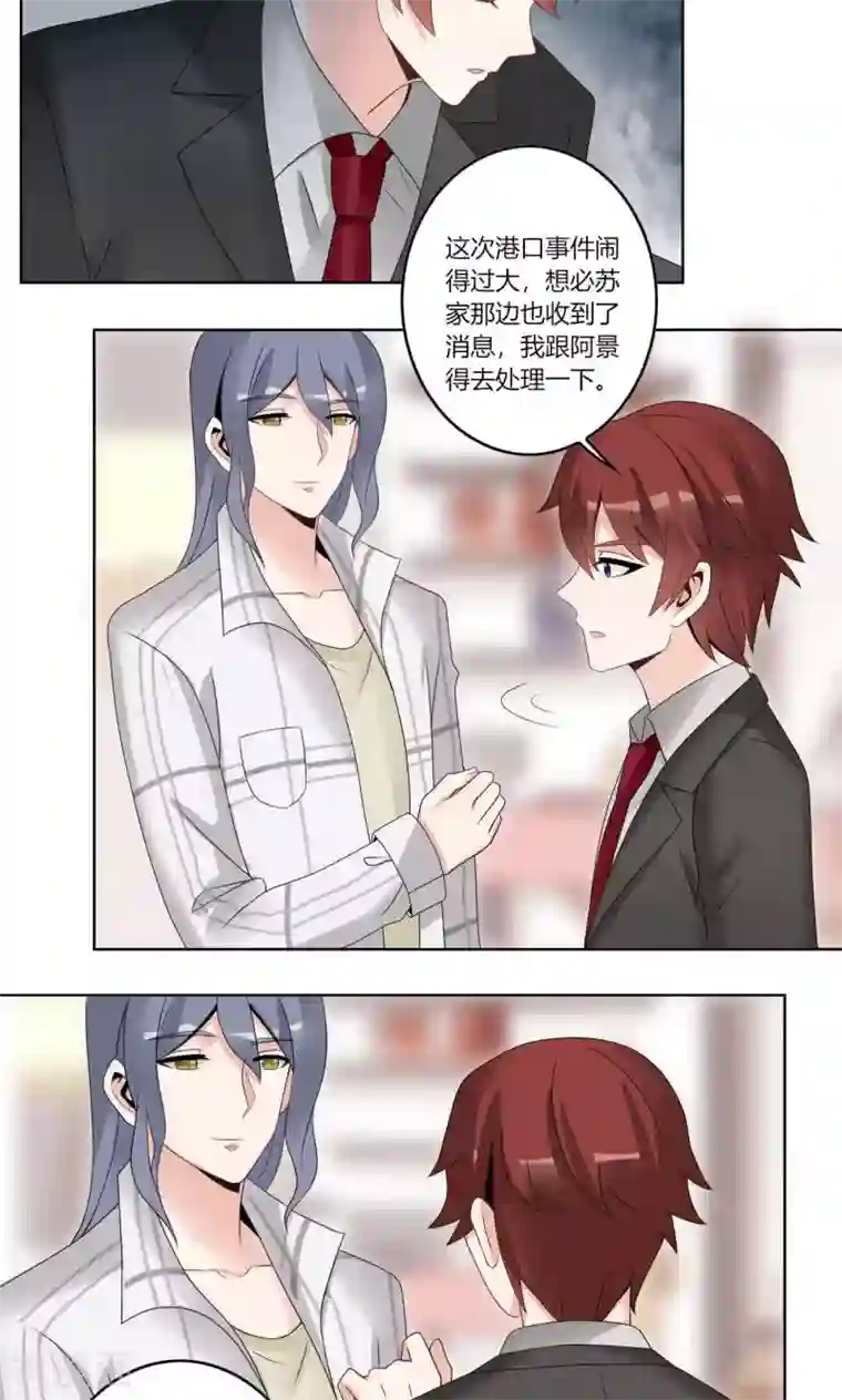 我的俘虏第59话