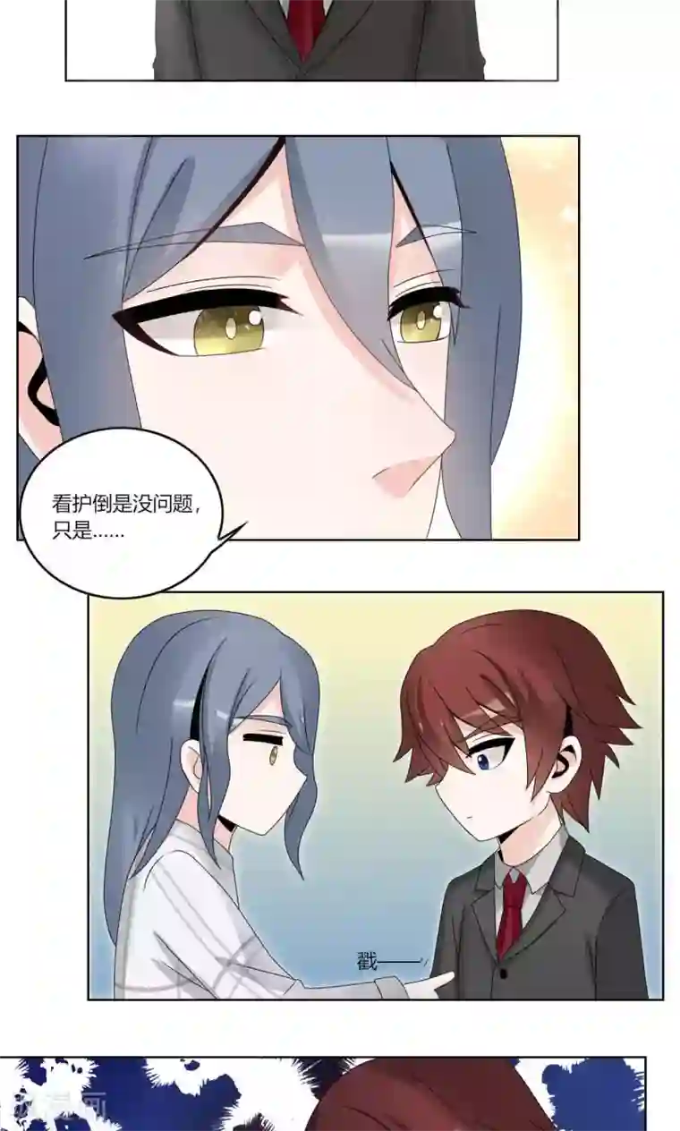 我的俘虏第59话