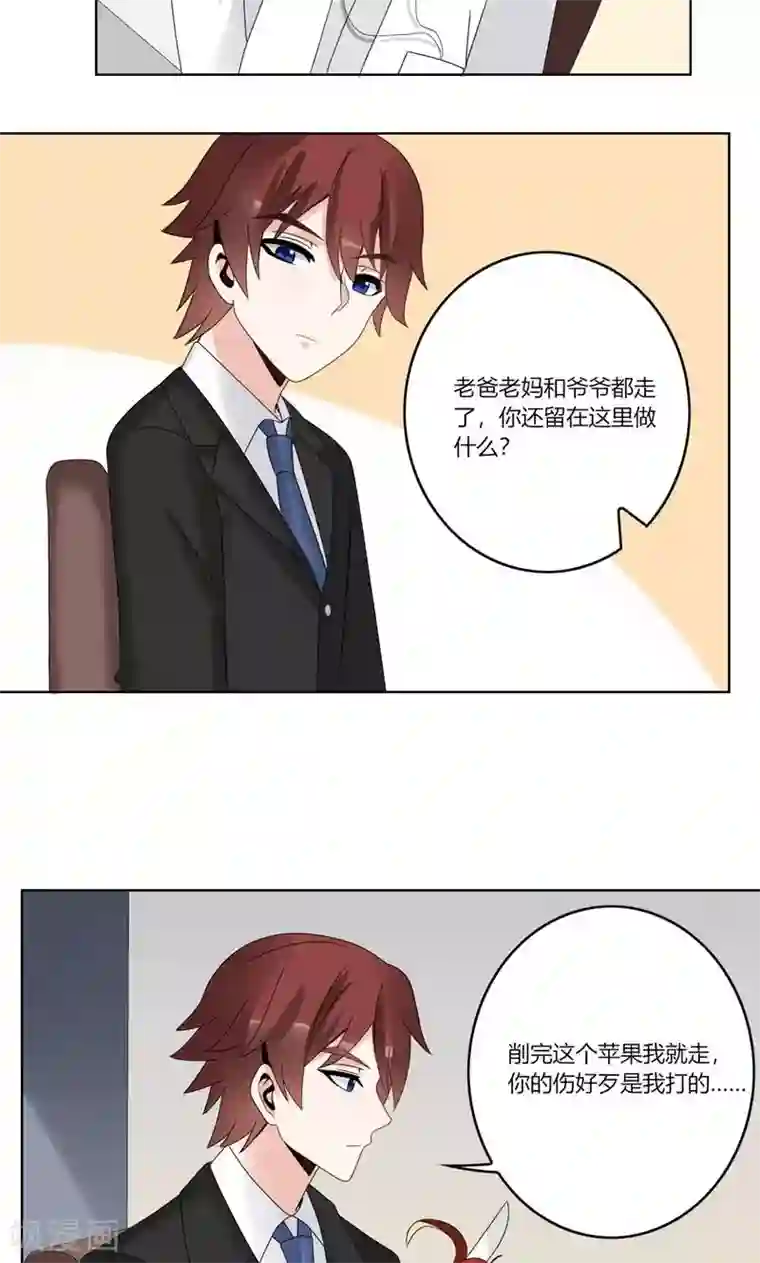 我的俘虏第60话