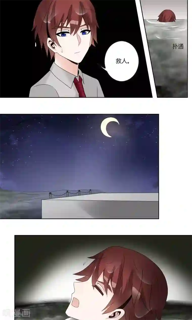 我的俘虏第60话