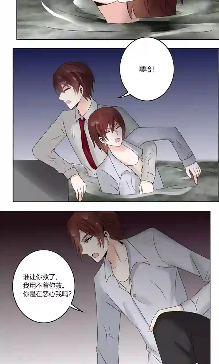 我的俘虏第60话