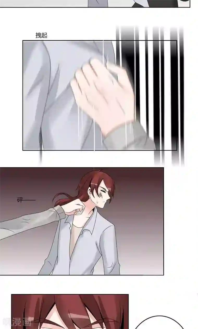 我的俘虏第60话