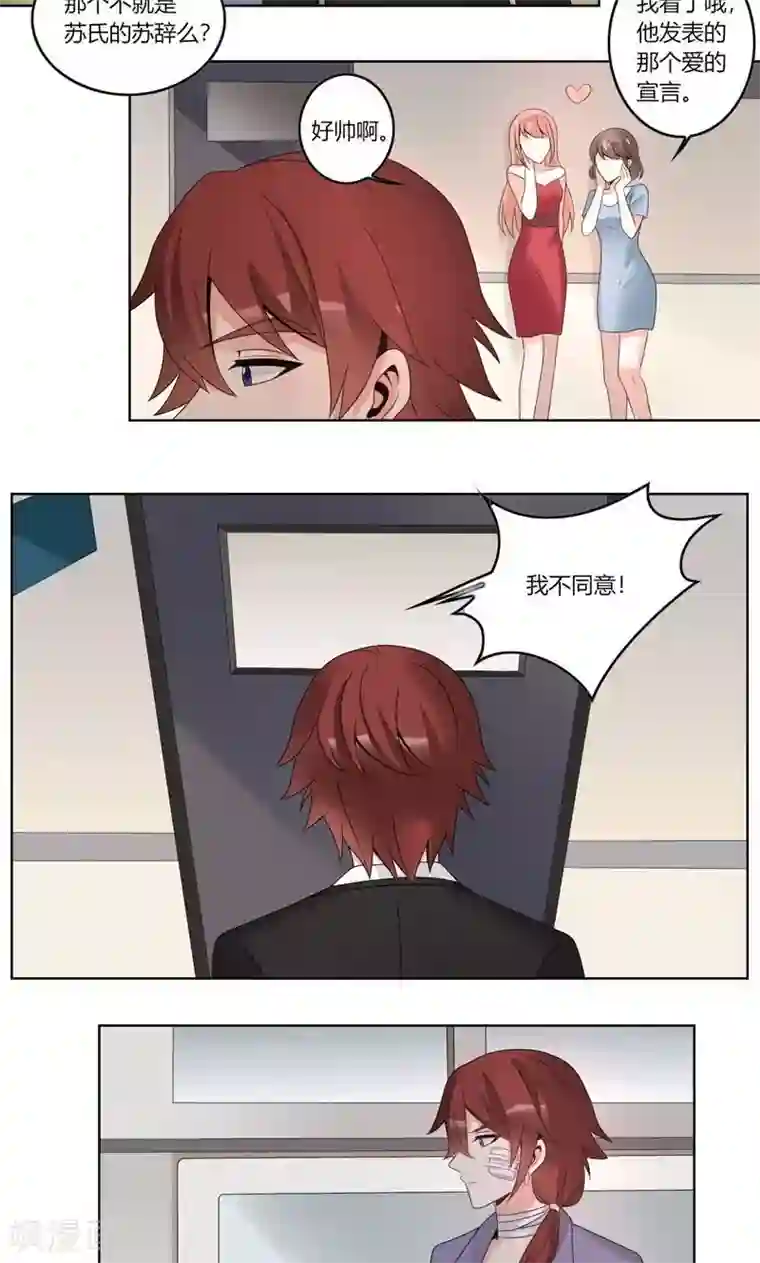 我的俘虏第60话