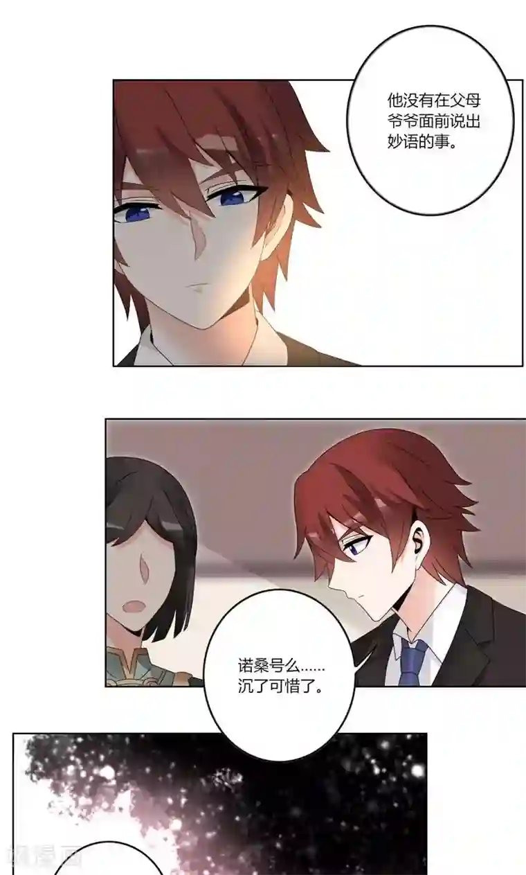 我的俘虏第60话