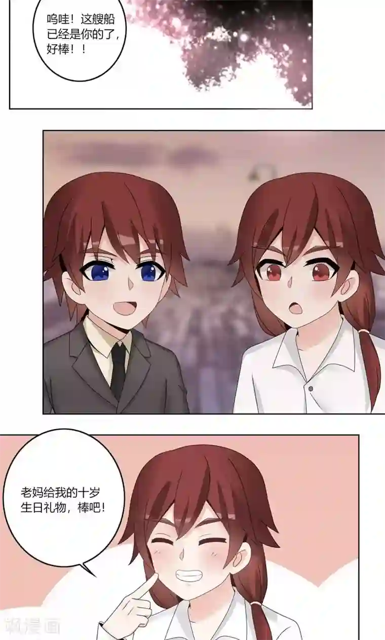 我的俘虏第60话