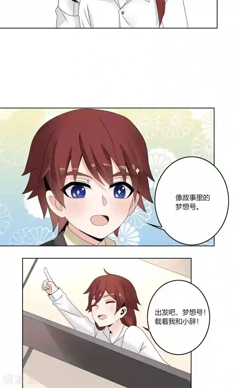 我的俘虏第60话