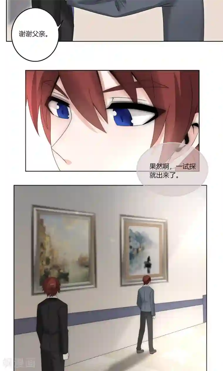 我的俘虏第61话