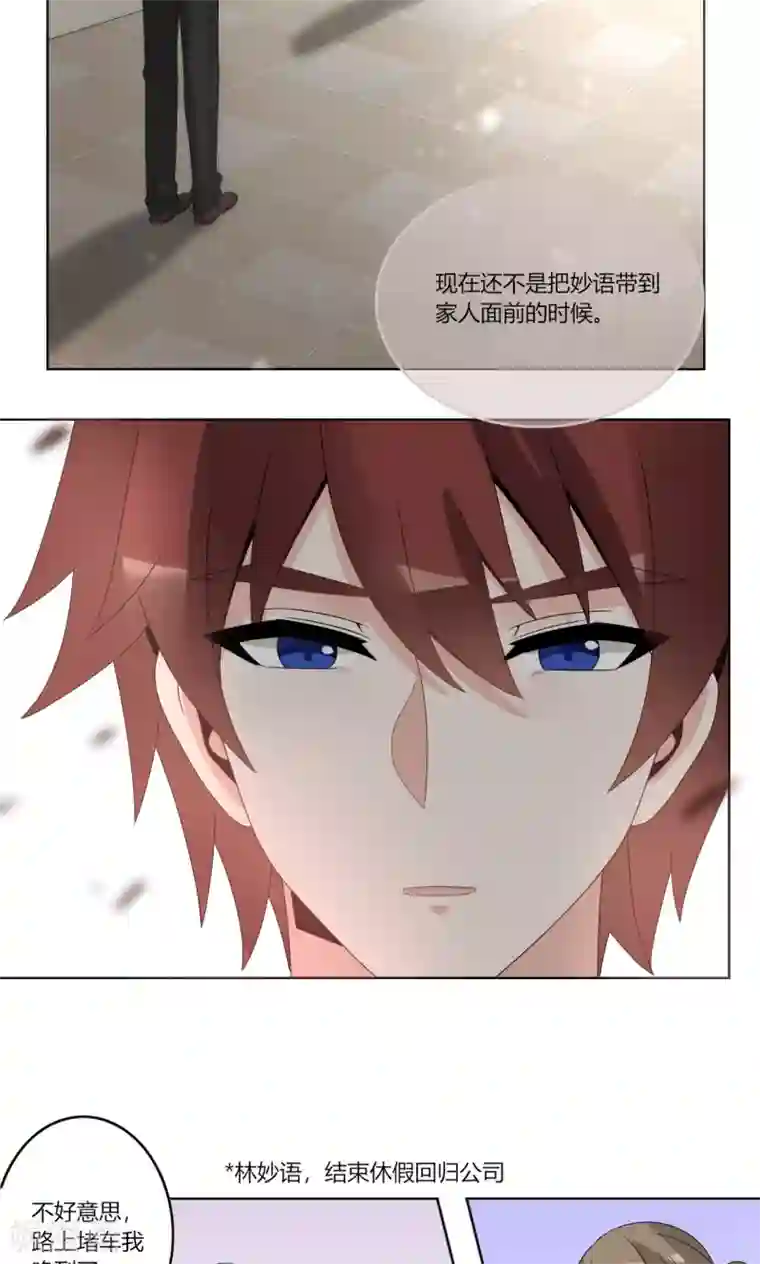 我的俘虏第61话