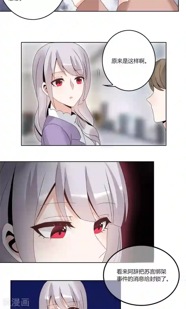 我的俘虏第61话