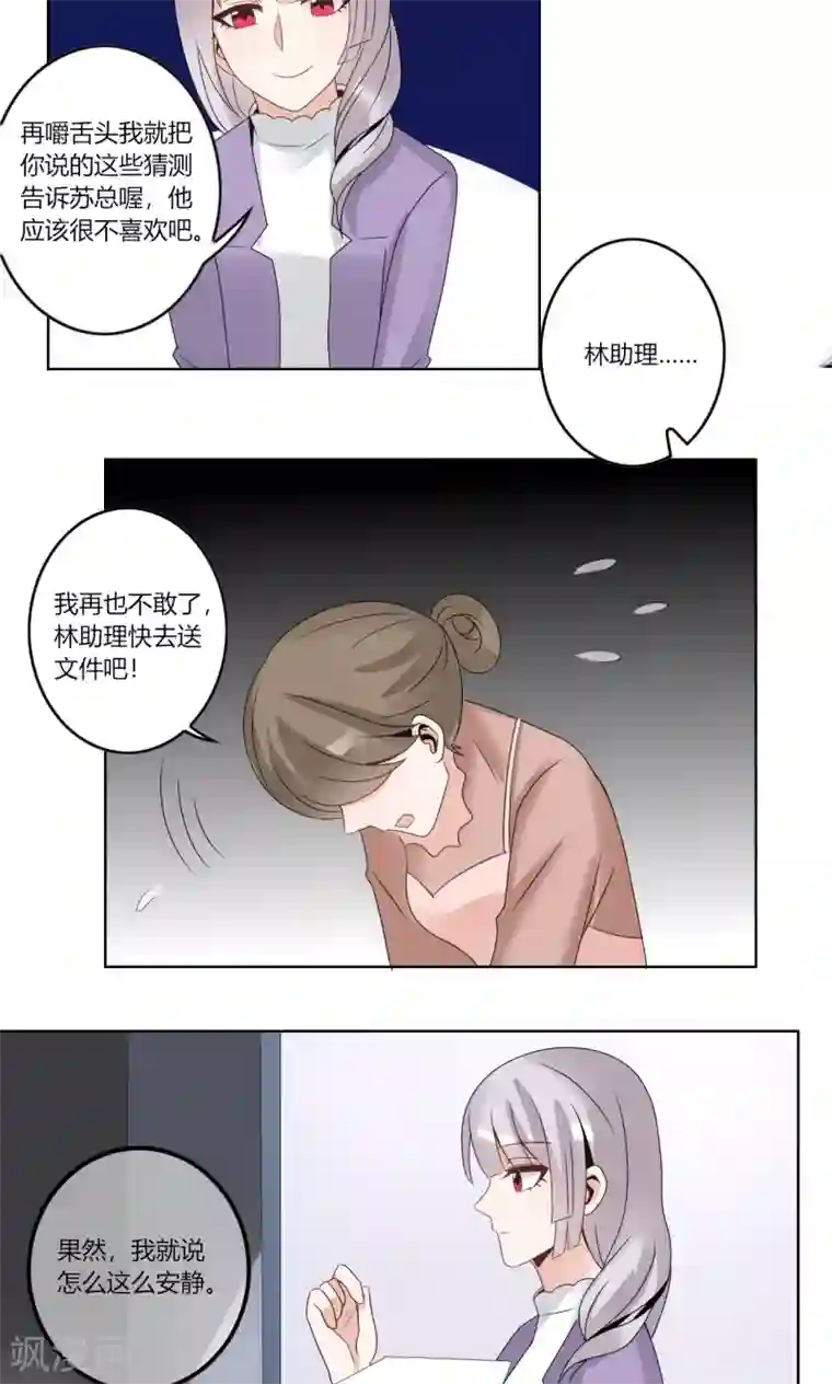 我的俘虏第61话