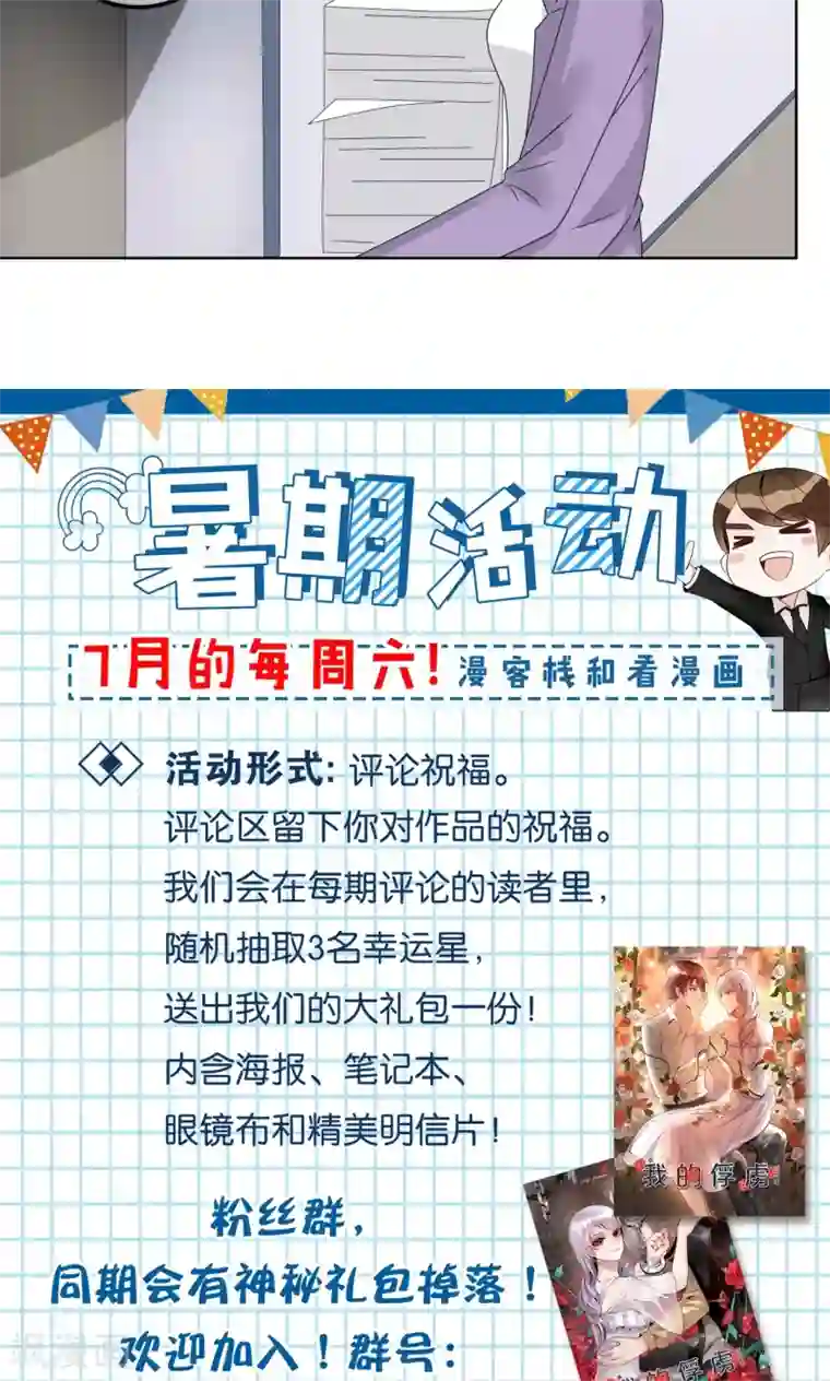 我的俘虏第61话