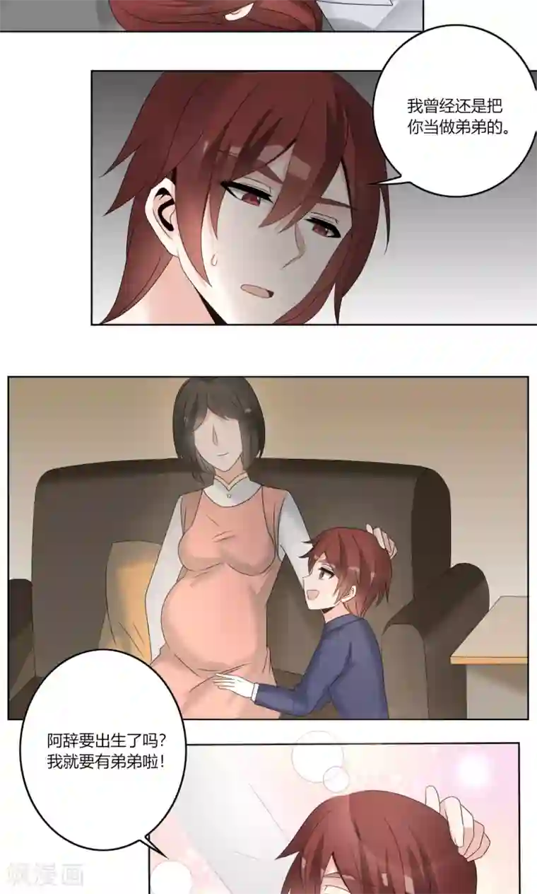 我的俘虏第61话