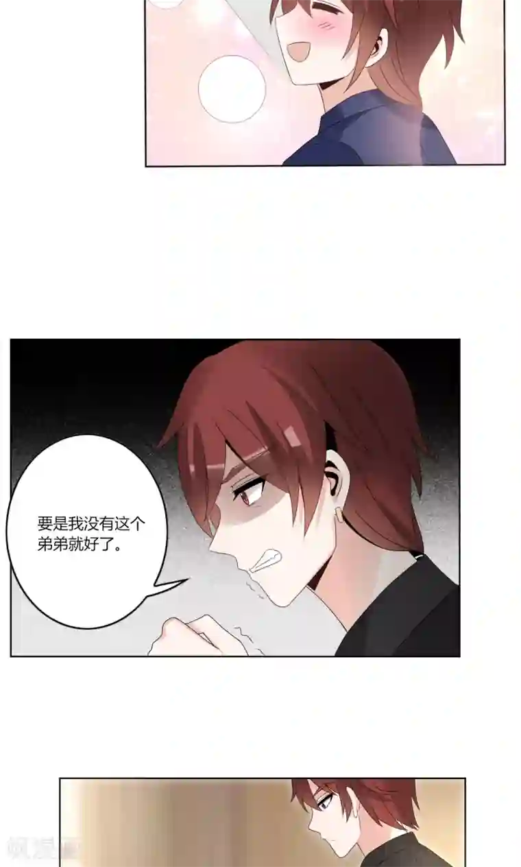 我的俘虏第61话