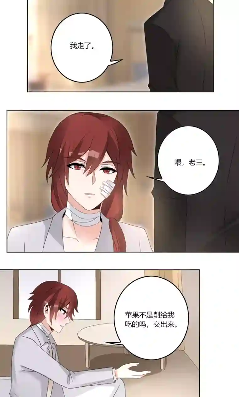 我的俘虏第61话